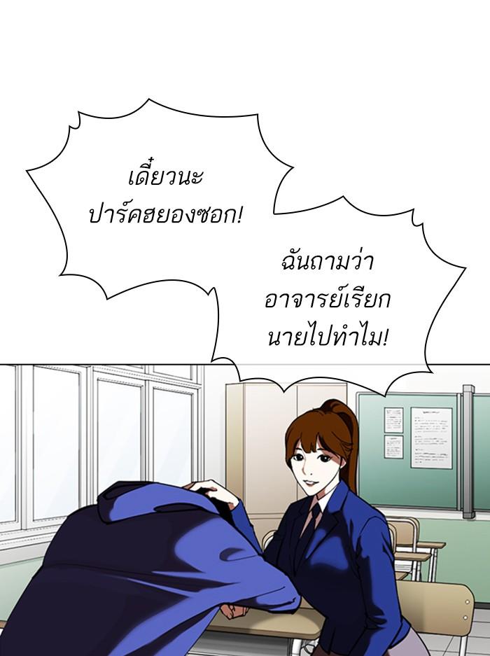 Lookism ตอนที่ 354 หน้า 121