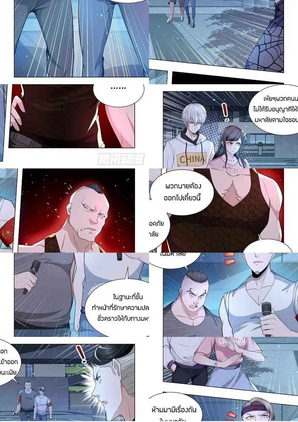 Shen Hao’s Heavenly Fall System ตอนที่ 124 หน้า 10