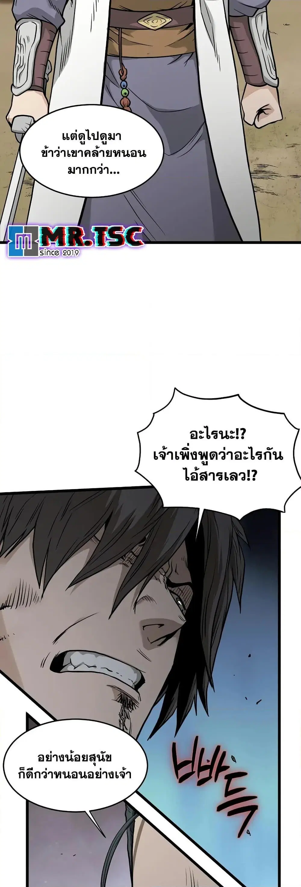 Murim Login ตอนที่ 210 หน้า 29