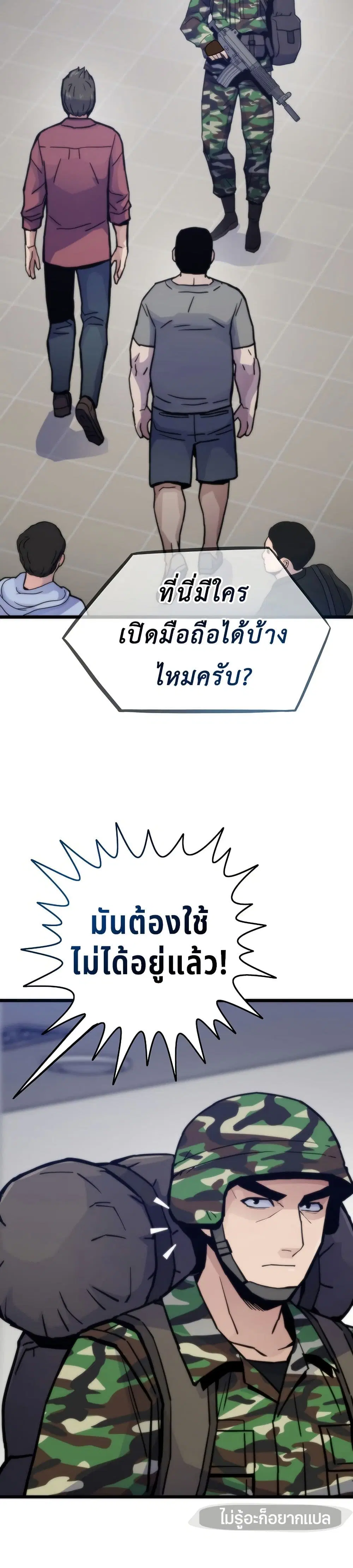 Past Life Returner ตอนที่ 68 หน้า 18