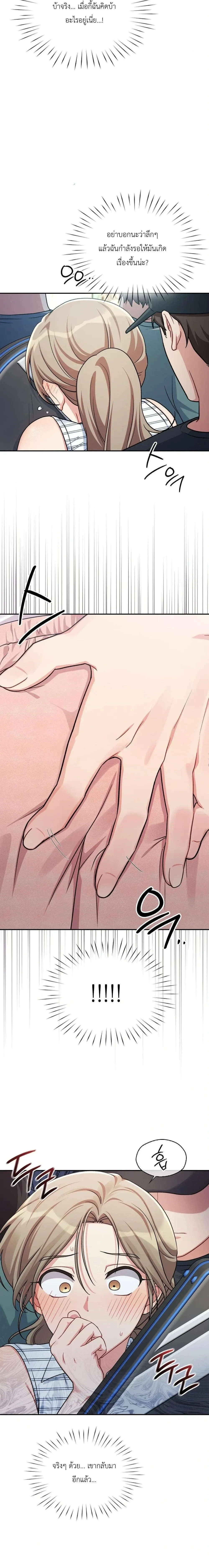 Campus Secret – ความลับฉบับมหาวิทยาลัย ตอนที่ 2 หน้า 18