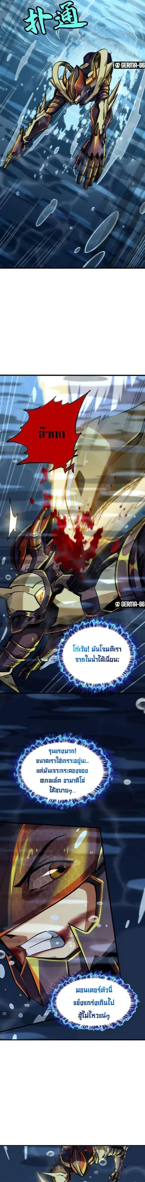 Super Gene ตอนที่ 46 หน้า 10