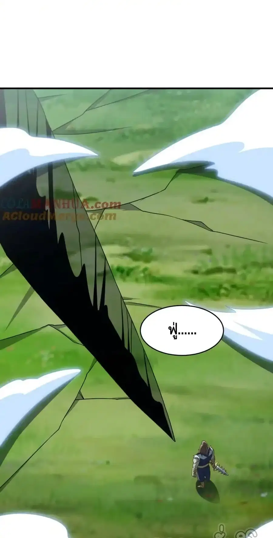 High Energy Strikes ตอนที่ 309 หน้า 21