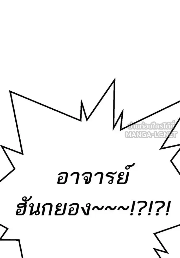Study Group ตอนที่ 282 หน้า 17