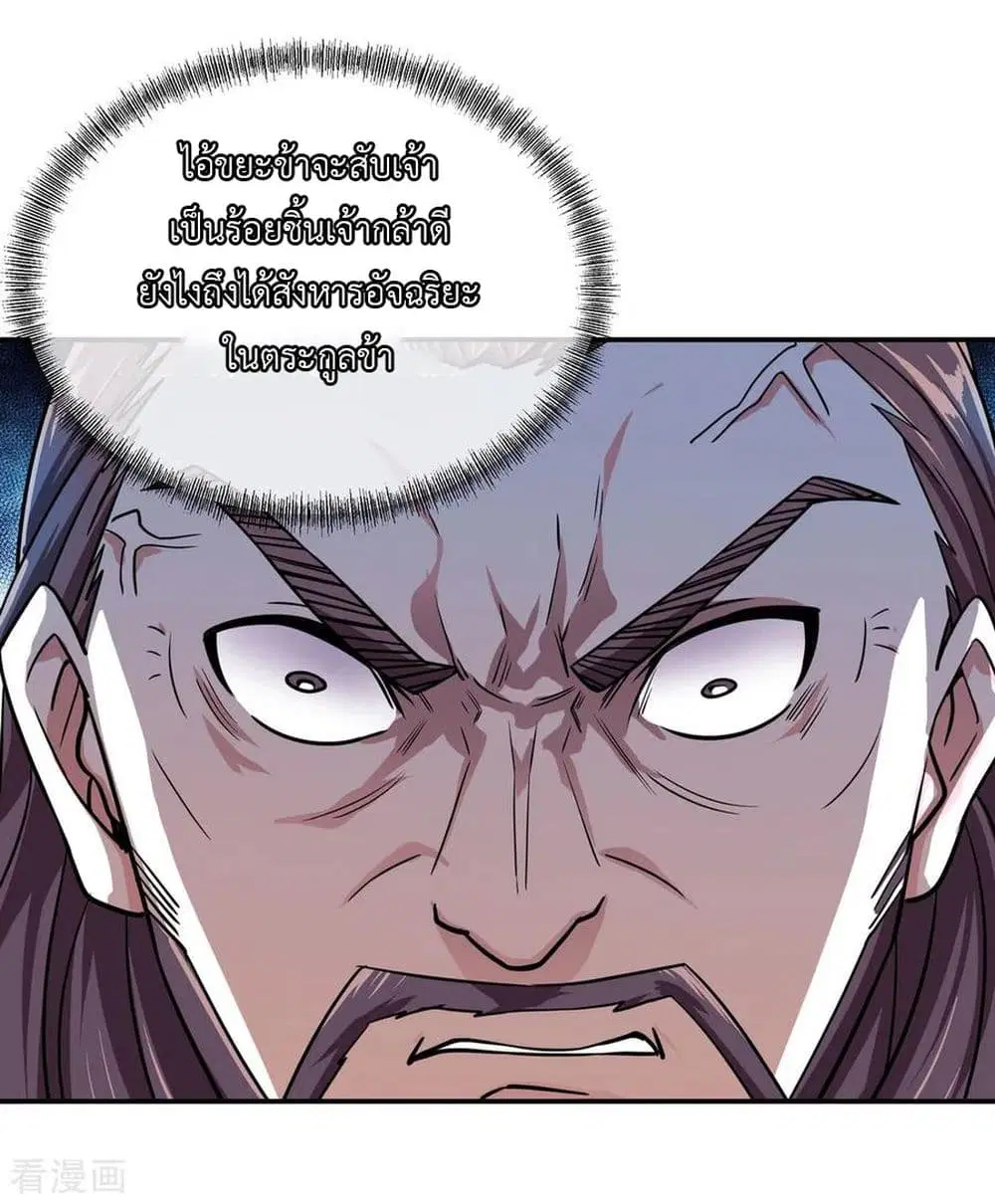 Peerless Battle Spirit (Tian Cang Zi Dongman) ตอนที่ 37 หน้า 17