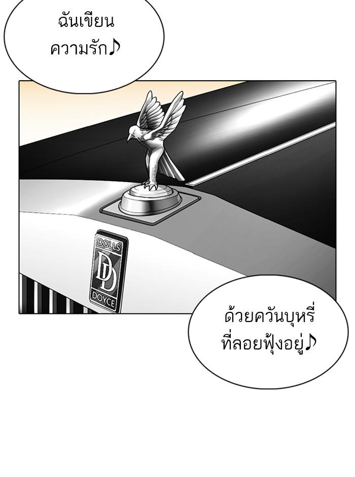 Lookism ตอนที่ 339 หน้า 40