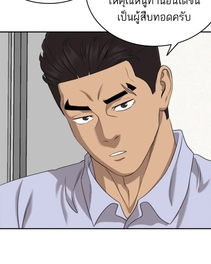 Bad Guy ตอนที่ 125 หน้า 43