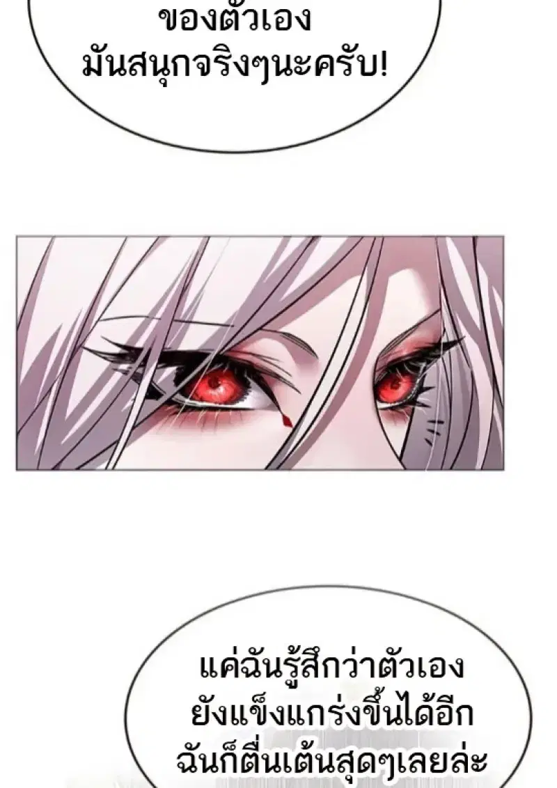 Eleceed ตอนที่ 365 หน้า 81
