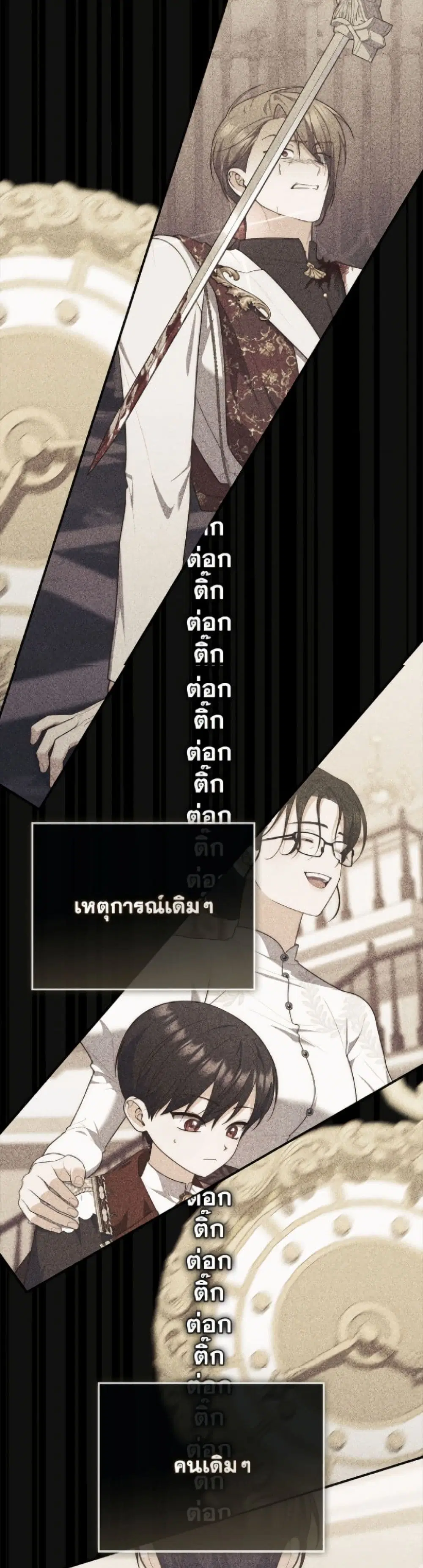 A Princess Who Reads Fortune ตอนที่ 120 หน้า 14