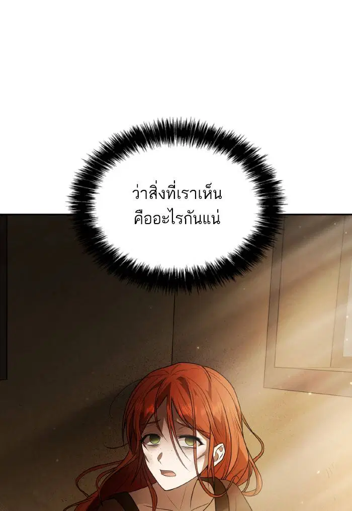 Sister I Am the Queen in This Life ตอนที่ 5 หน้า 84