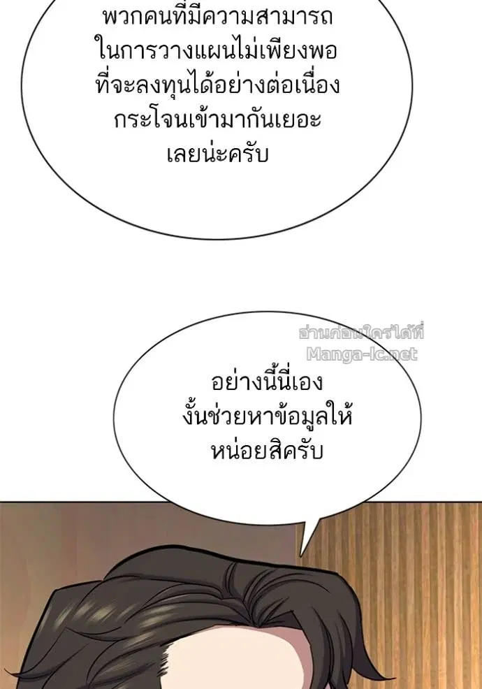 Reborn Rich ตอนที่ 154 หน้า 133