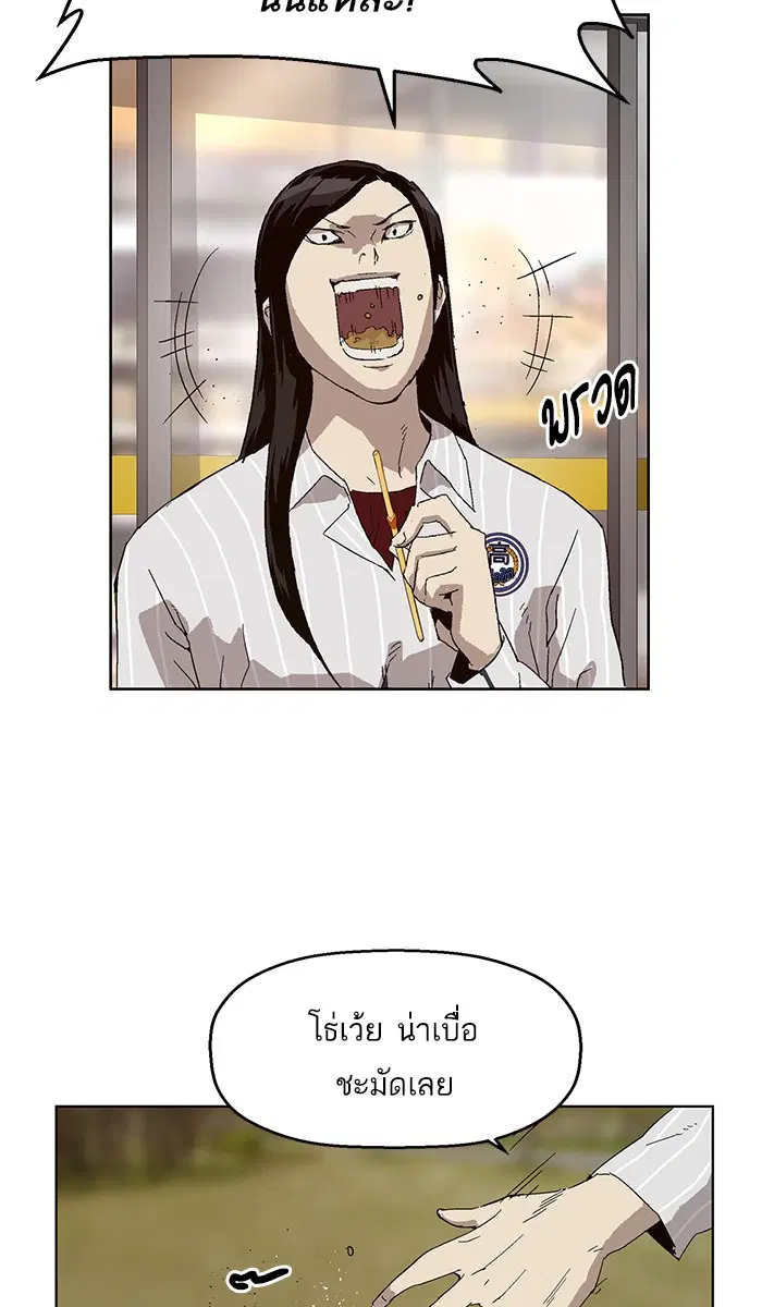 Weak Hero ตอนที่ 144 หน้า 62