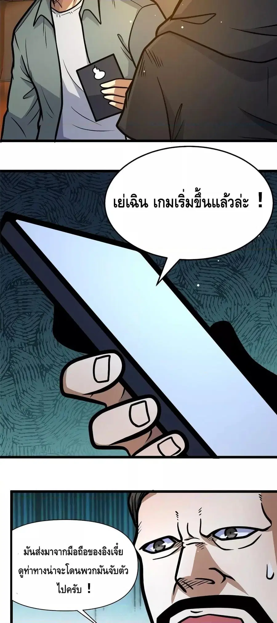 The Best Medical god in the city ตอนที่ 135 หน้า 25