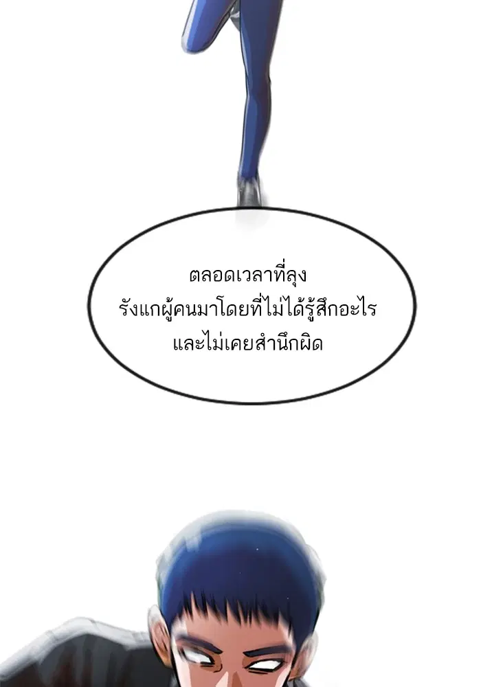 Random Chat ตอนที่ 278 หน้า 132