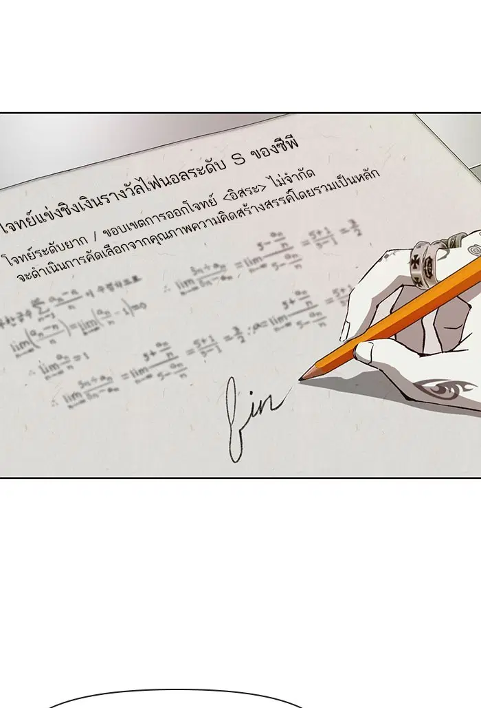 Weak Hero ตอนที่ 186 หน้า 89