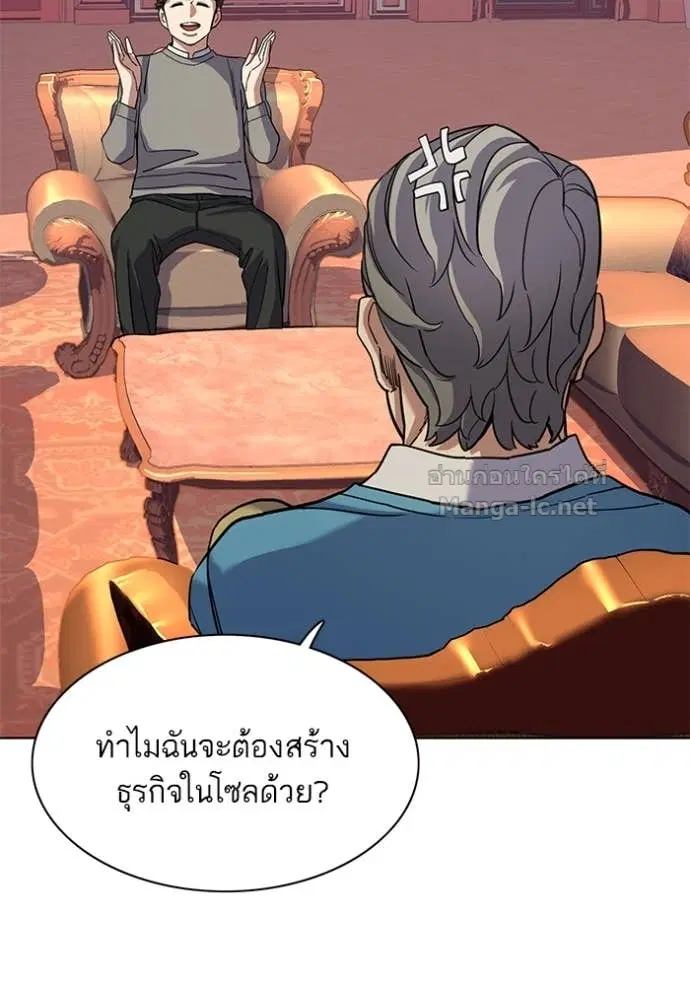 Reborn Rich ตอนที่ 61 หน้า 52