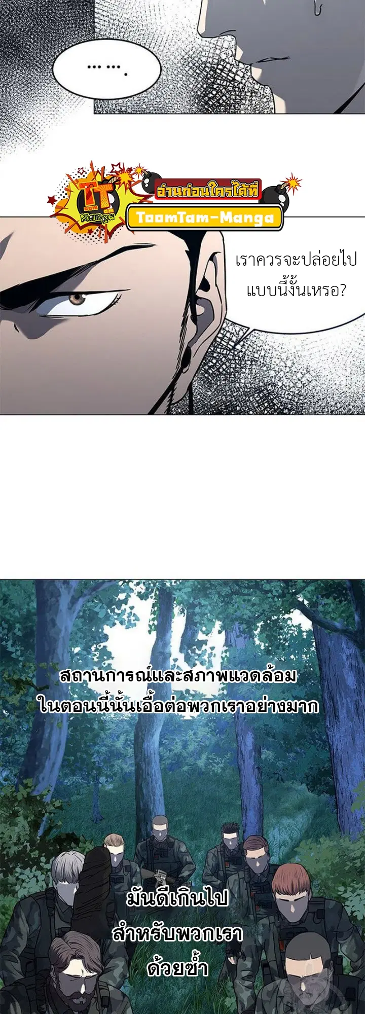 God of Blackfield ตอนที่ 164 หน้า 21