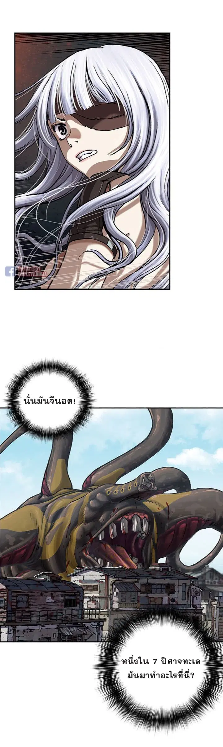 Leviathan ตอนที่ 63 หน้า 26