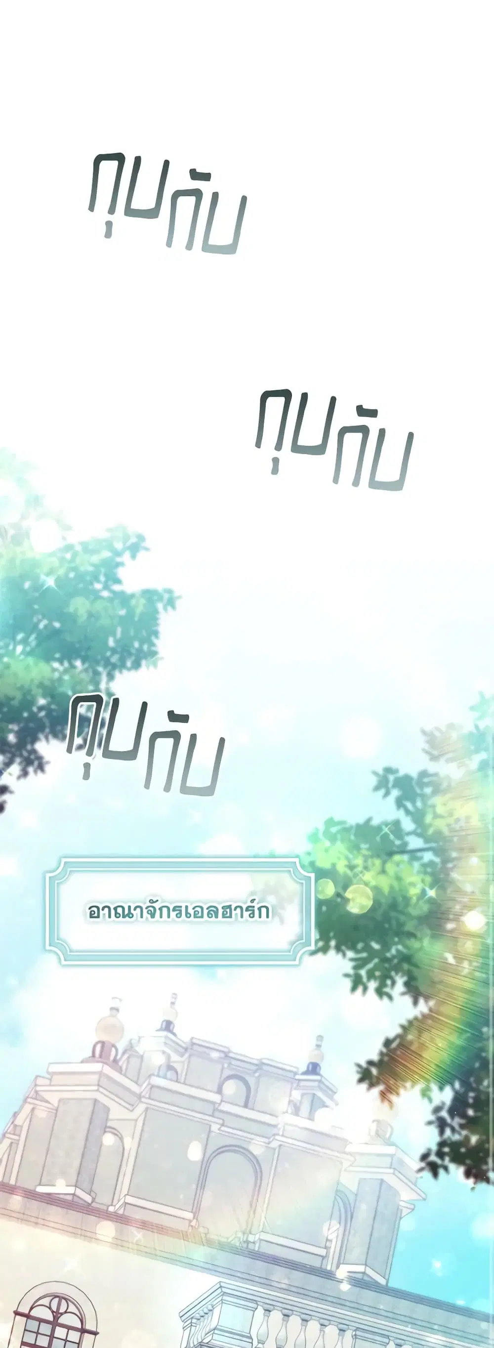 The Beloved Little Princess ตอนที่ 172 หน้า 28
