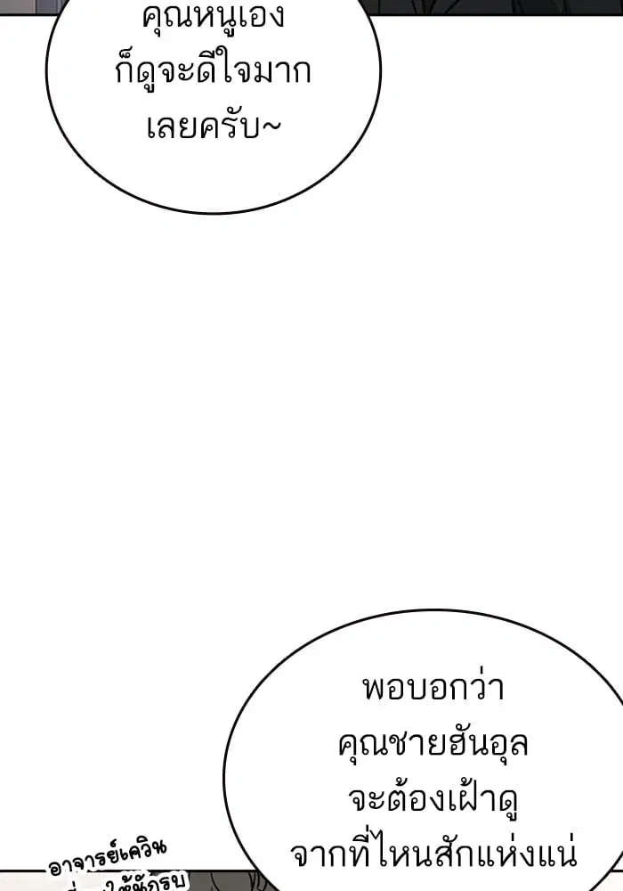 Study Group ตอนที่ 216 หน้า 5