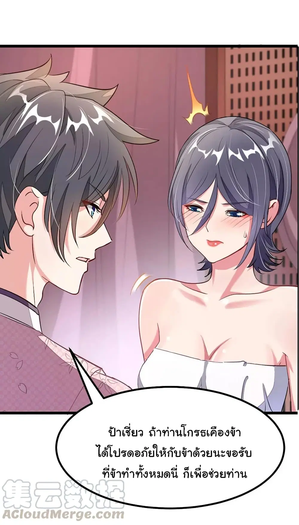 Nine Sun God King ตอนที่ 94 หน้า 12