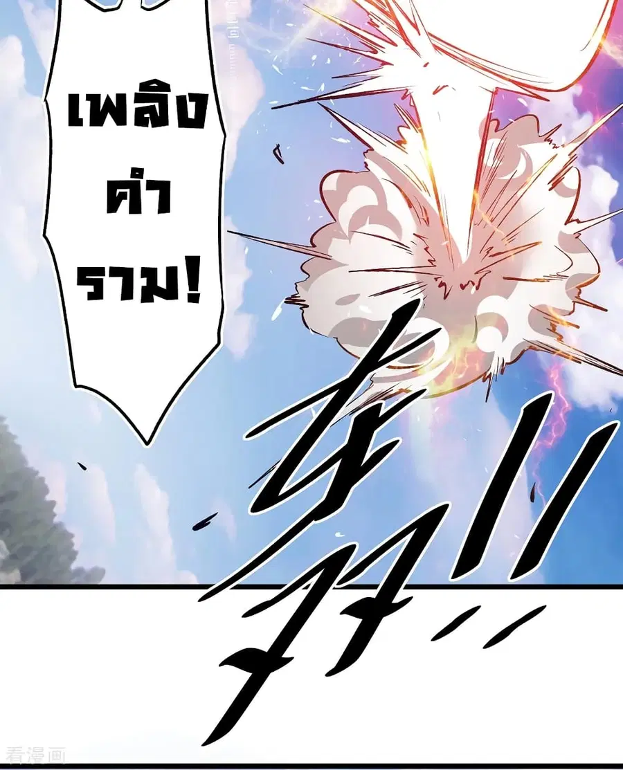 Immortal King of City ตอนที่ 101 หน้า 37