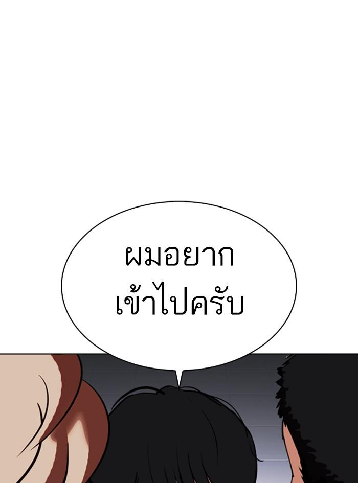 Lookism ตอนที่ 325 หน้า 129