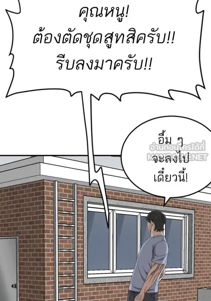 Bad Guy ตอนที่ 261 หน้า 104