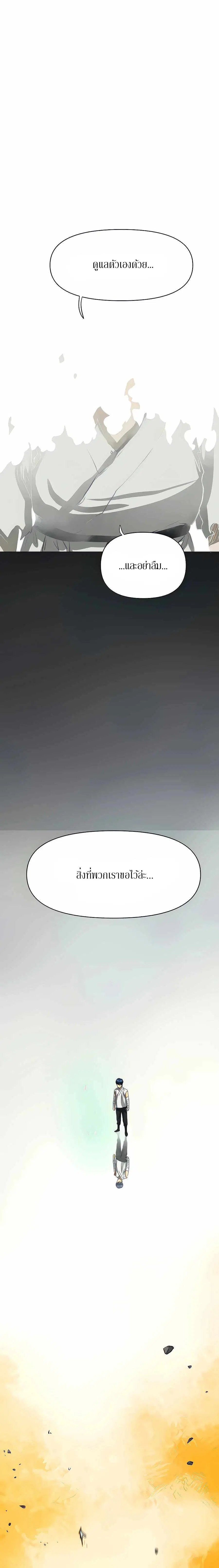 Infinite Level Up In Murim ตอนที่ 127 หน้า 15