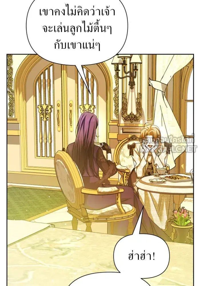 Your Throne ตอนที่ 105 หน้า 30