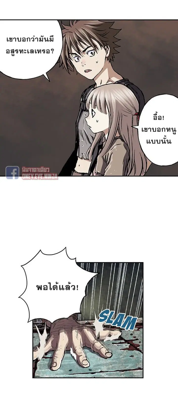 Leviathan ตอนที่ 47 หน้า 13