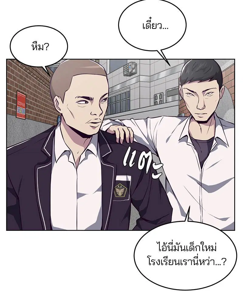 The Boy of Death ตอนที่ 30 หน้า 128