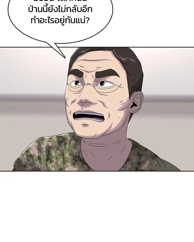 Kitchen Soldier ตอนที่ 140 หน้า 27