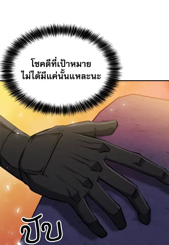 Seoul Station Druid ตอนที่ 188 หน้า 53