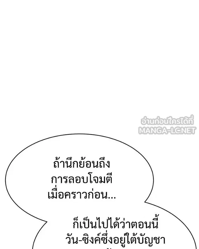 Baek XX ตอนที่ 120 หน้า 41