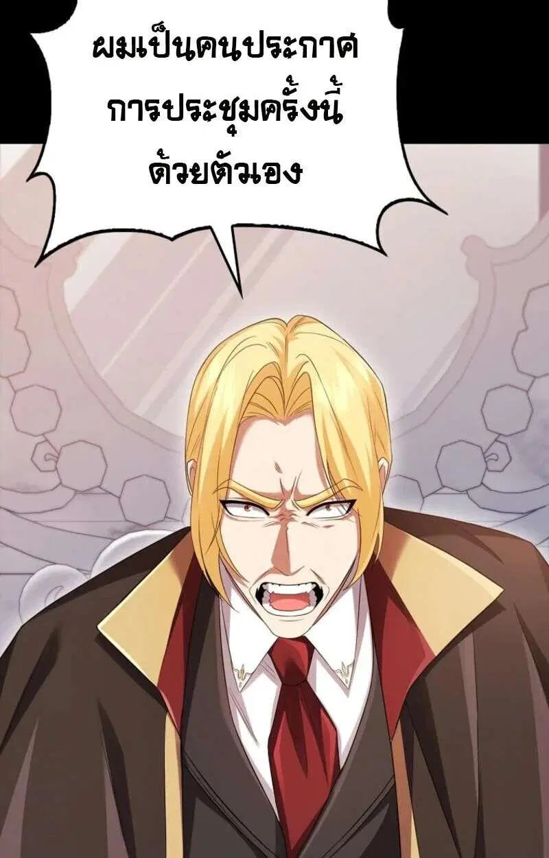 Mightiest Melee Magician สุดยอดจอมเวทย์สายประชิด ตอนที่ 59 หน้า 4