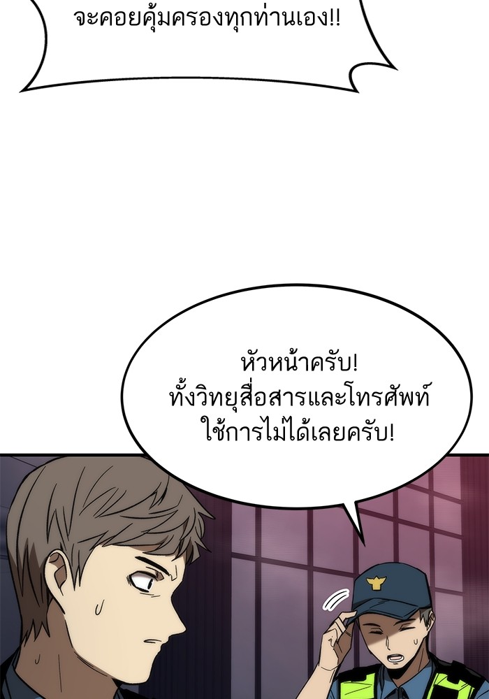 Ultra Alter แอ็กรองสตรองโคตร ตอนที่ 72 หน้า 6