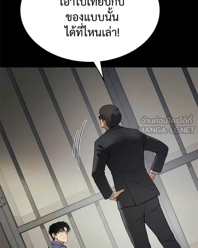 Baek XX ตอนที่ 124 หน้า 218
