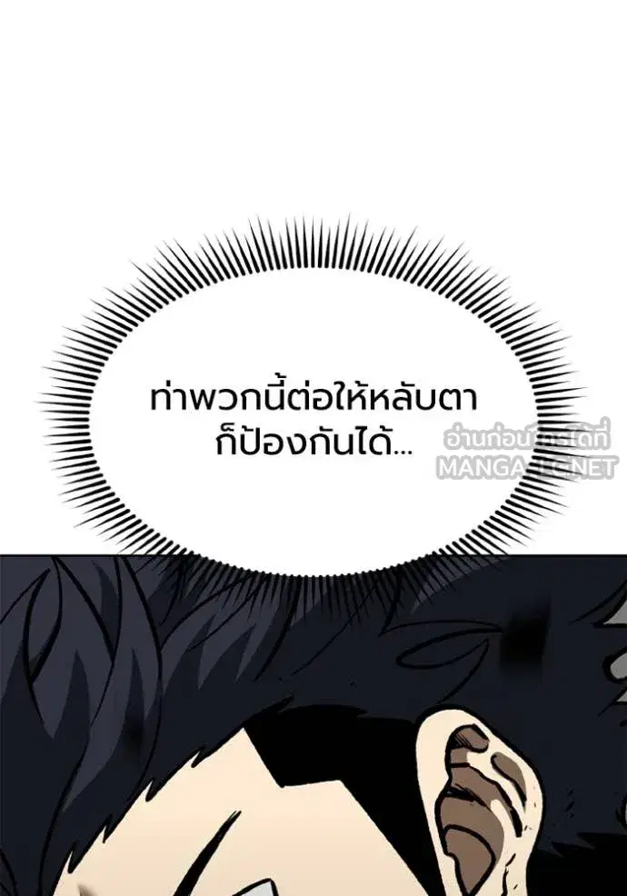 King of the Octagon ตอนที่ 169 หน้า 22