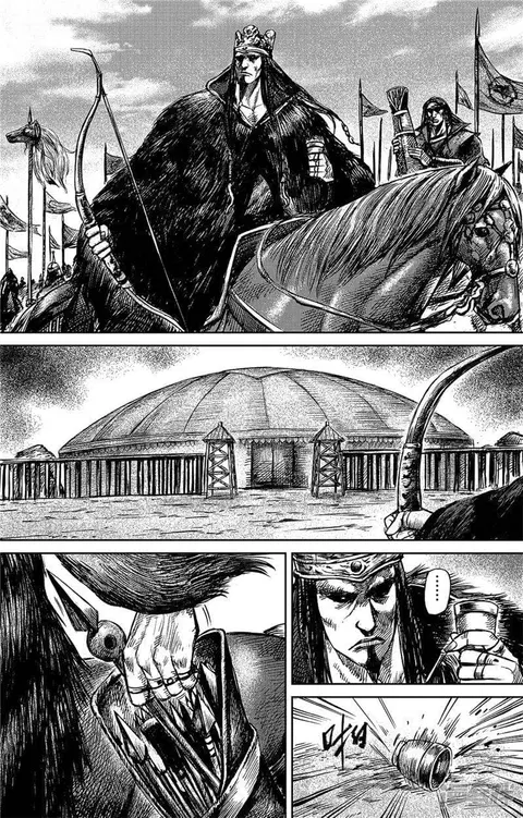 Blades of the Guardians ตอนที่ 78 หน้า 5