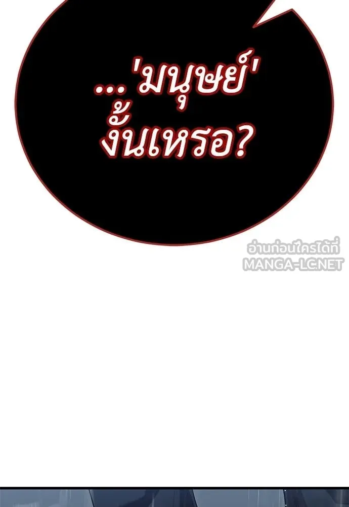 Reincarnation Path of The Underworld King ยอมรา ผู้พิพากษาจากนรก ตอนที่ 114 หน้า 66