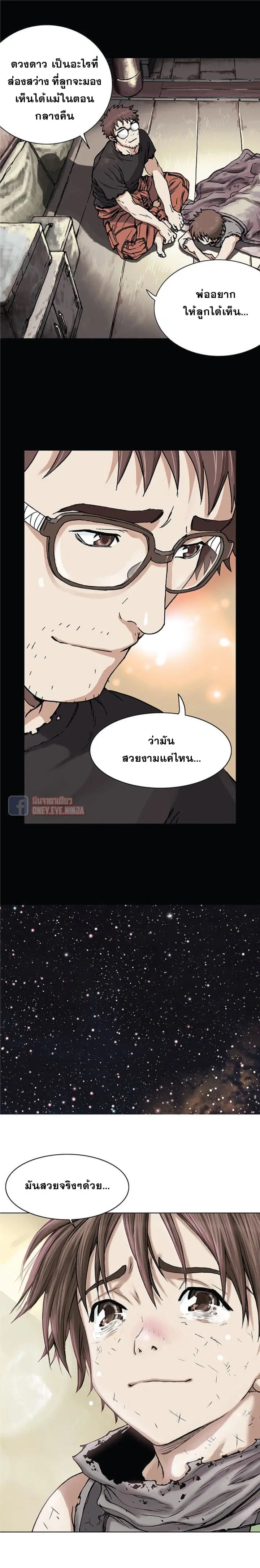 Leviathan ตอนที่ 18 หน้า 9
