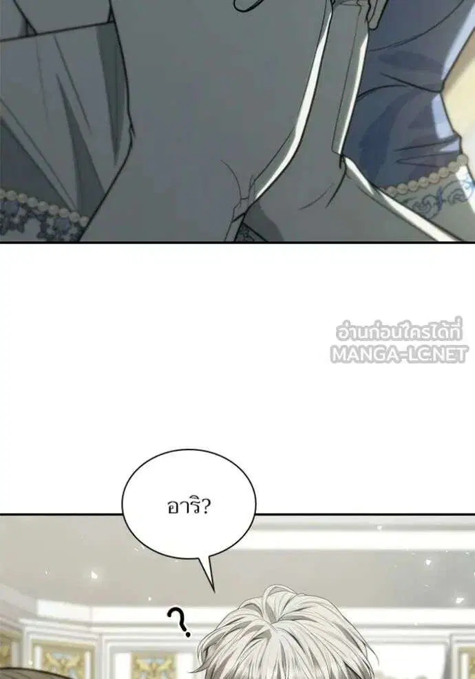 Sister I Am the Queen in This Life ตอนที่ 187 หน้า 32