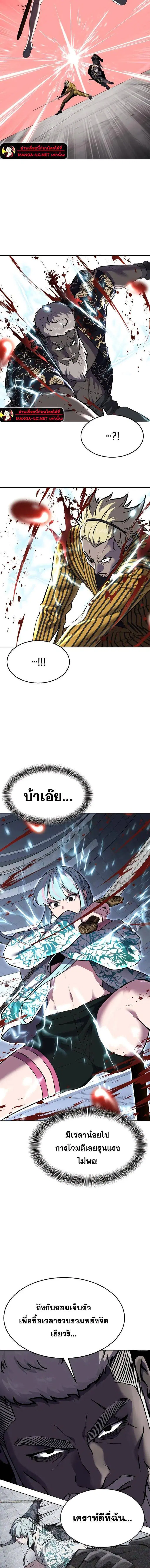 The Boy of Death ตอนที่ 232 หน้า 19