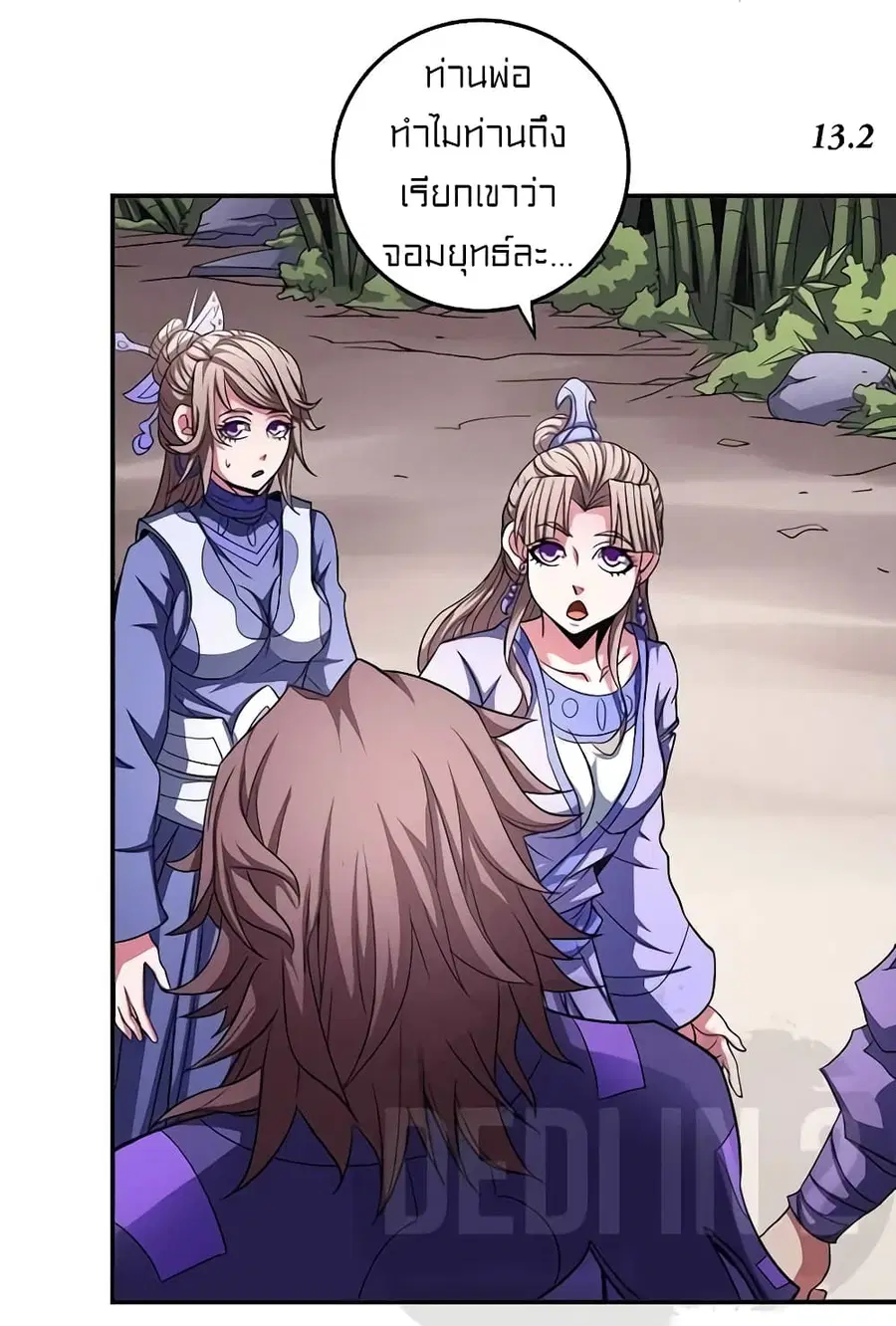 God of Martial Arts ตอนที่ 294 หน้า 25