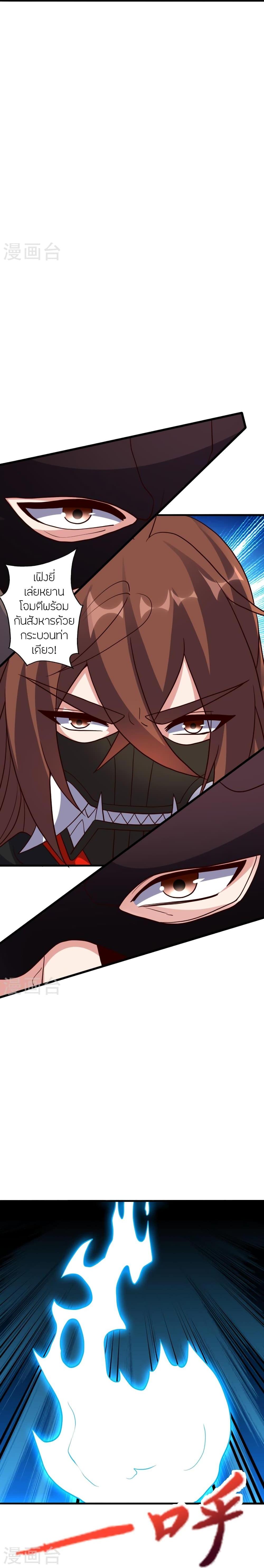 Banished Disciple’s Counterattack ราชาอมตะผู้ถูกขับไล่ ตอนที่ 395 หน้า 28