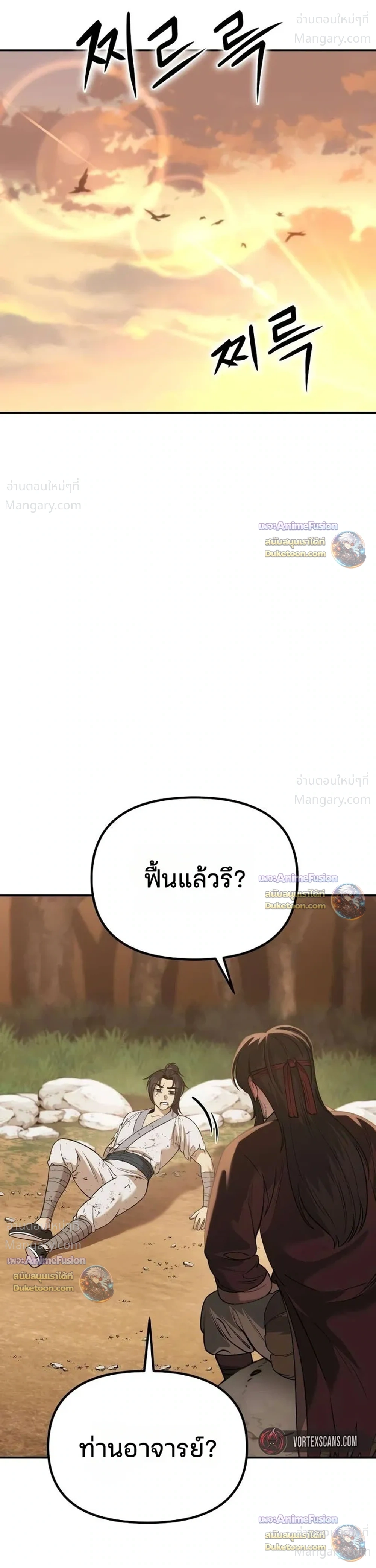 Hwarim’s Divine Brush – พู่กันศักดิ์สิทธิ์แห่งป่าอักษรศิลป์ ตอนที่ 5 หน้า 28