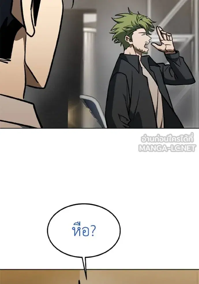 King of the Octagon ตอนที่ 176 หน้า 19