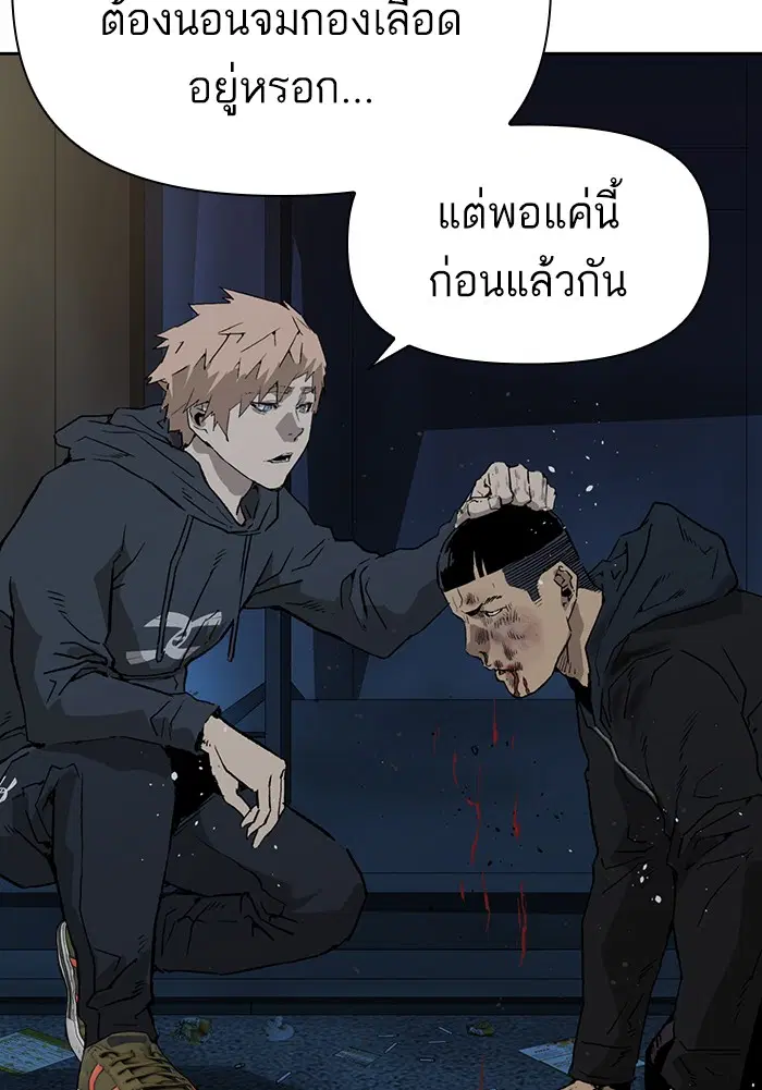 Weak Hero ตอนที่ 200 หน้า 37