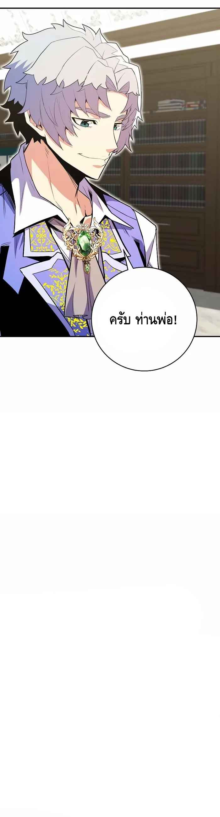 Reincarnated as a Genius Prodigy of a Prestigious Family ตอนที่ 18 หน้า 20